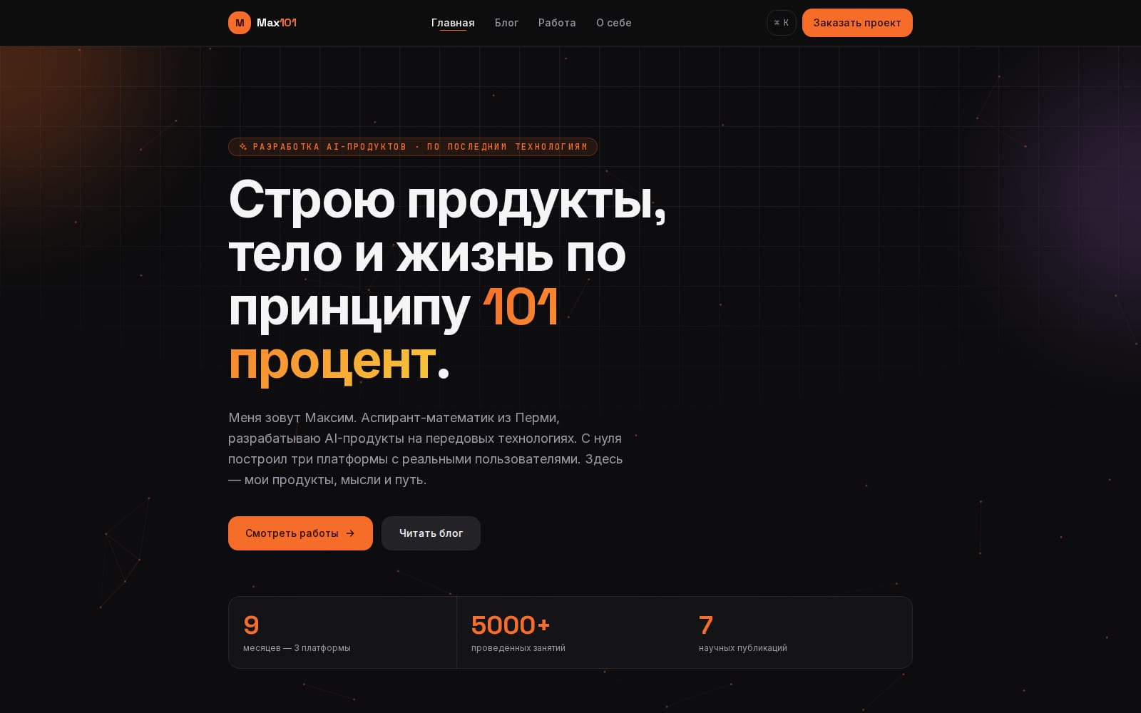 Платформа открыта