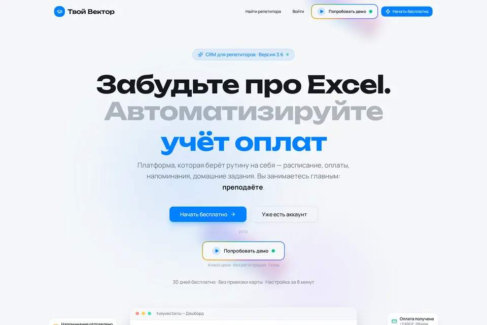ТвойВектор — скриншот
